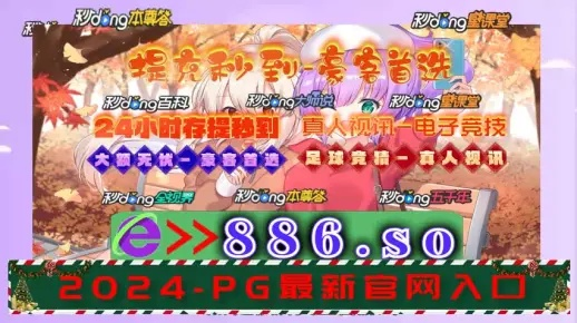 2024澳门今晚开什么号码|系统解答解释落实_win.1.31