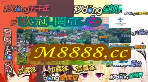 2024澳门今晚开什么号码|系统解答解释落实_win.1.31