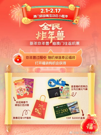 打开澳门资料网站|幸运之旅探索新机会_zShop.3.523