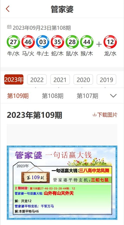 管家婆一哨一吗精准资料|未来科技探索之旅_精简版BT.0.984