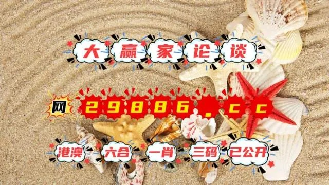79456濠江论坛最新消息今天|前沿解答解释落实_娱乐版BT.9.743