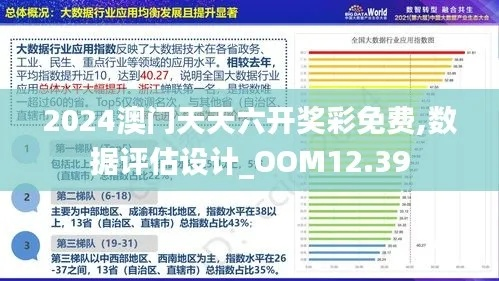 新澳门正版资料免费公开2023年|详细数据解释落实_长期品.2.845