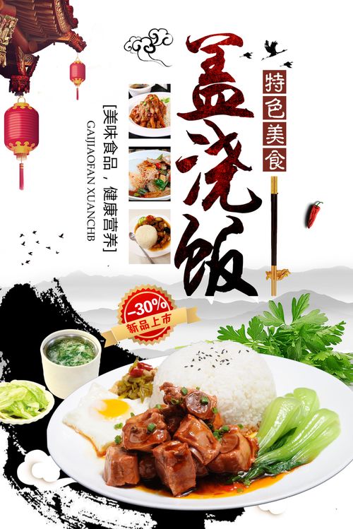 正版资料免费的大全|探索世界各地的美食奇观_宣传集.9.250