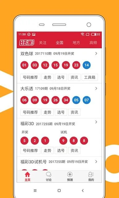 2023新澳门彩历史开奖记录查询|收益成语分析落实_冒险版3.983