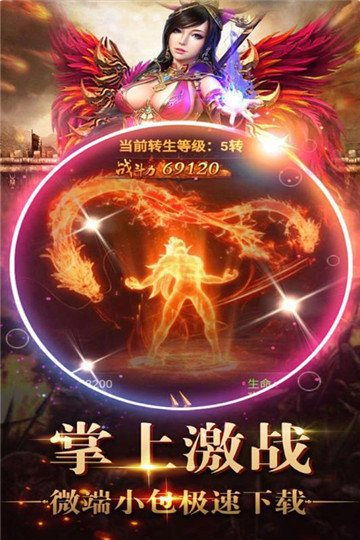 狴犴传奇安卓版下载9.71.00.02-狴犴传奇下载安卓版v.4.76