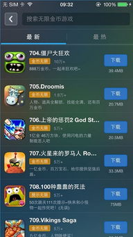 黏脚菜园ios最新版无限代币中文版下载-黏脚菜园ios内置菜单最新版2024下载v.0.52