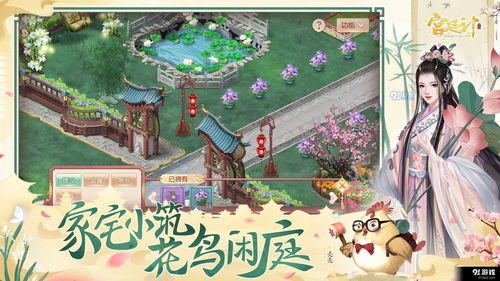 江南幸福小镇手游最新正式版（暂未上线）-江南幸福小镇官方正版手游下载v.4.16